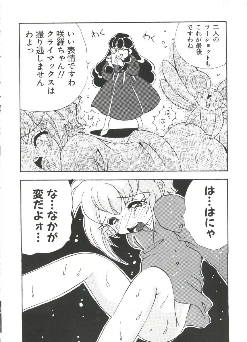 まんがエロパロ物語 Page.35