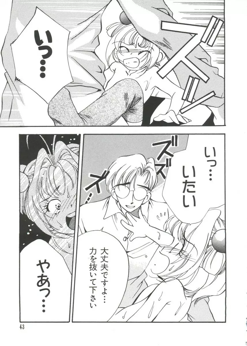 まんがエロパロ物語 Page.44