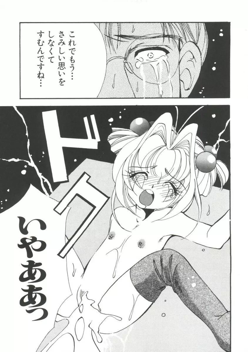 まんがエロパロ物語 Page.52