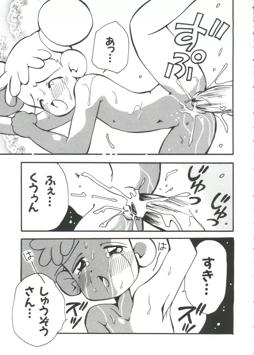 まんがエロパロ物語 Page.82