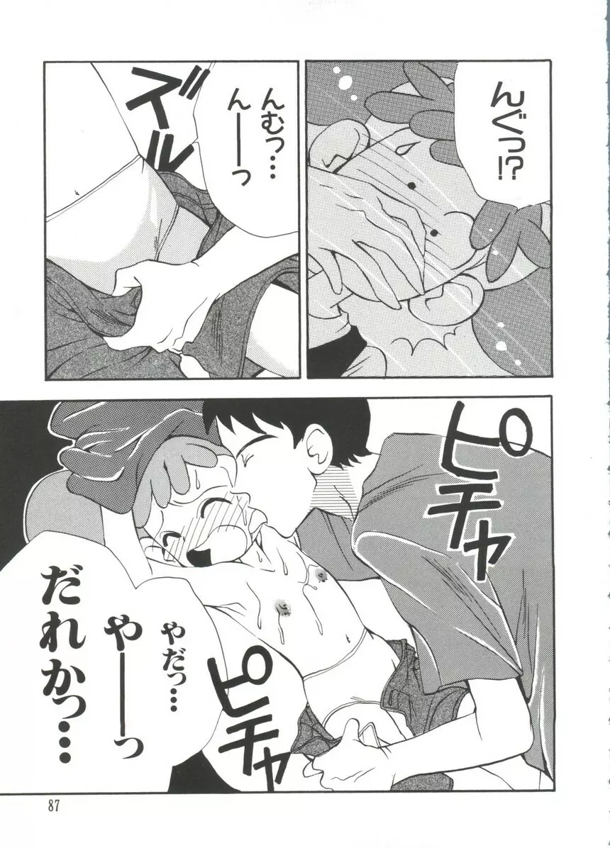 まんがエロパロ物語 Page.88