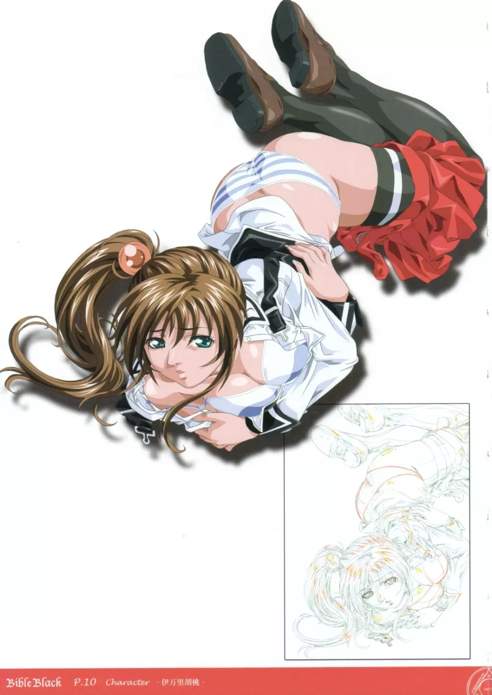 Bible Black Box Set Page.16