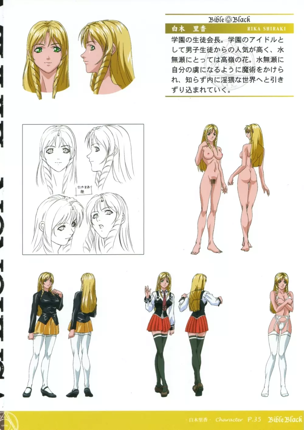 Bible Black Box Set Page.41