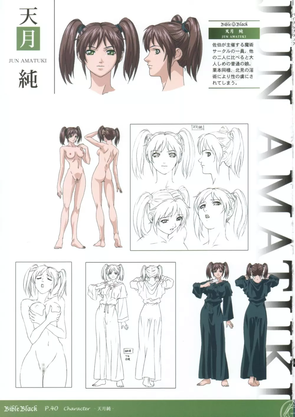 Bible Black Box Set Page.46