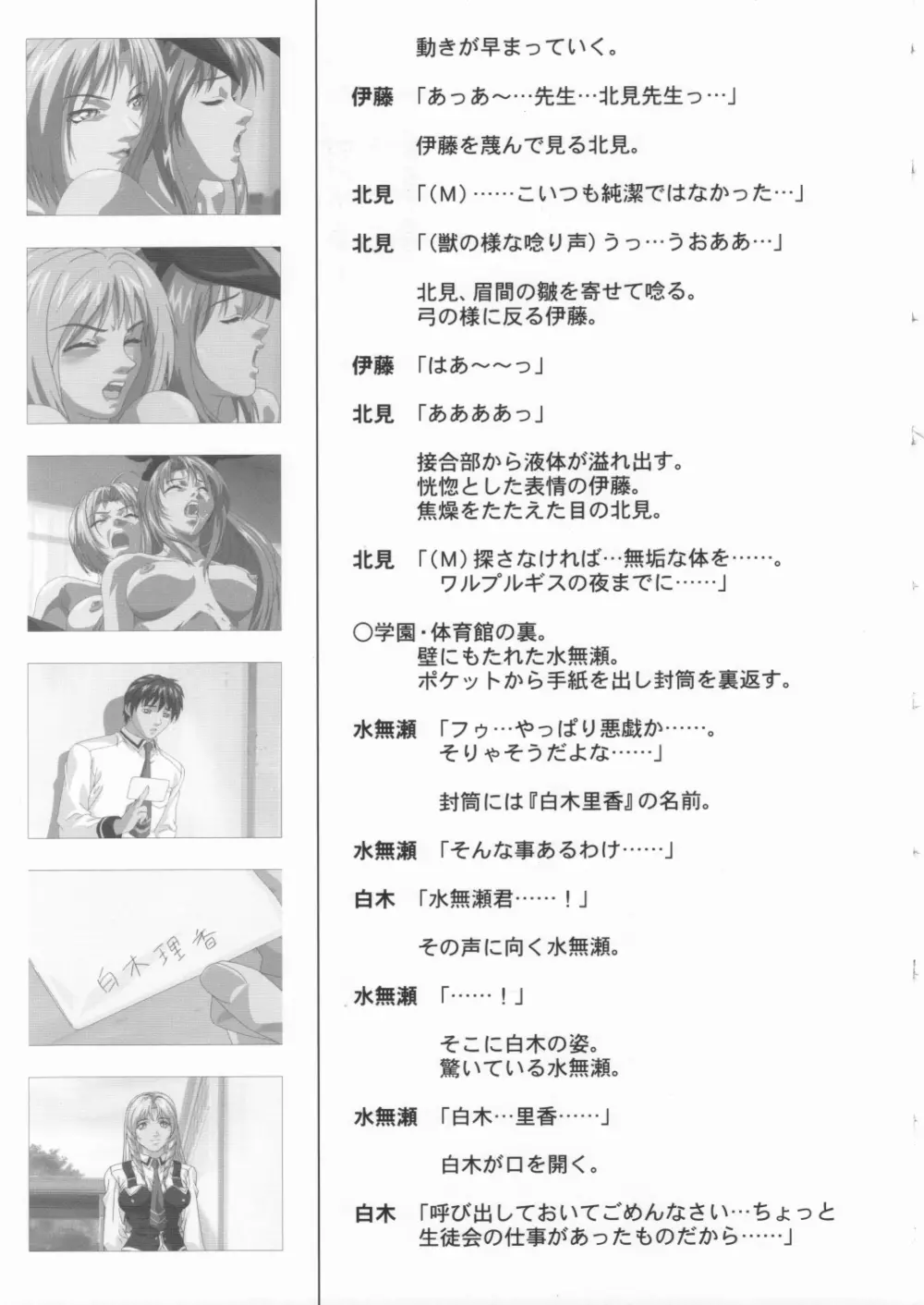 Bible Black Box Set Page.93