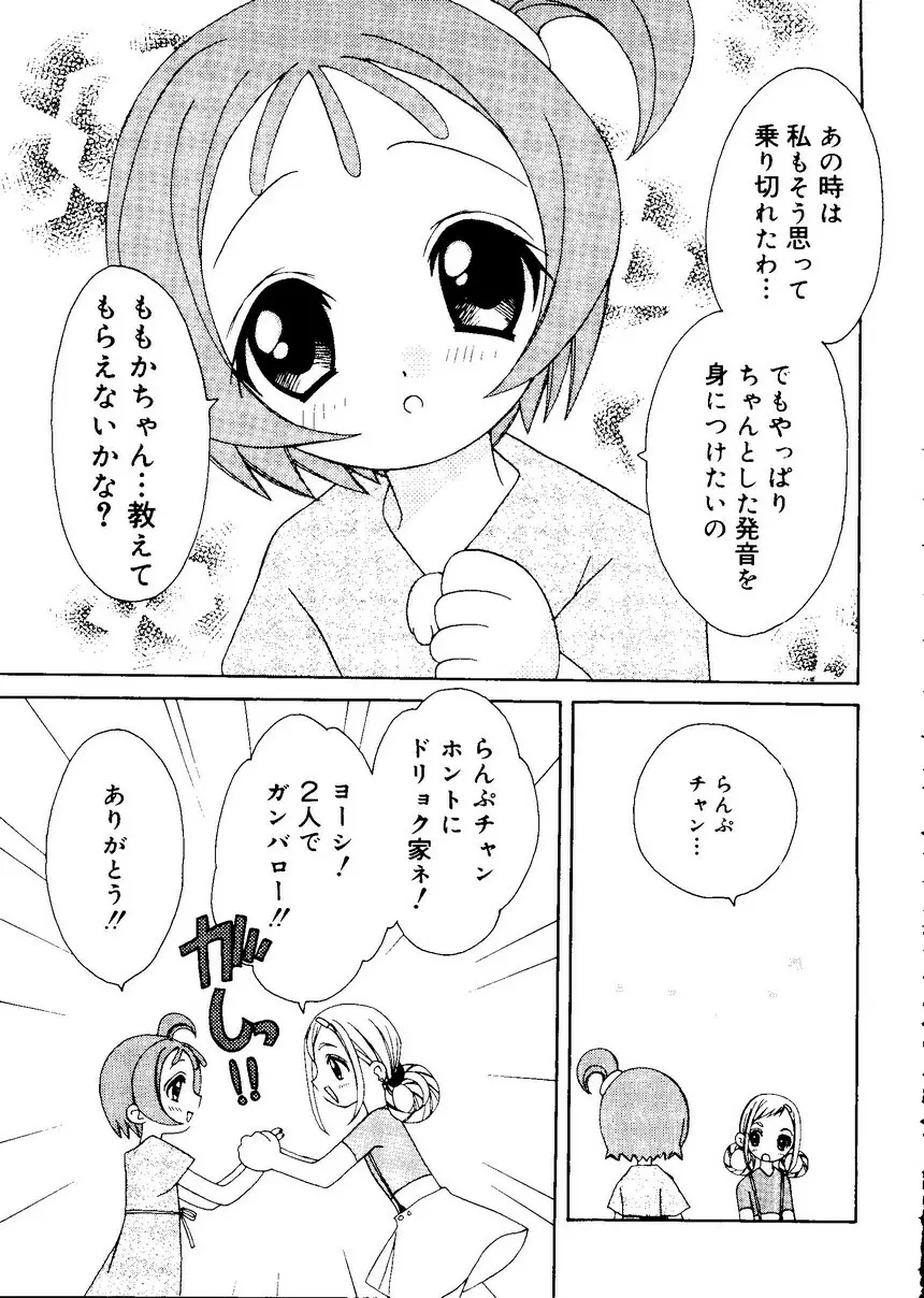 愛娘箱 Page.147