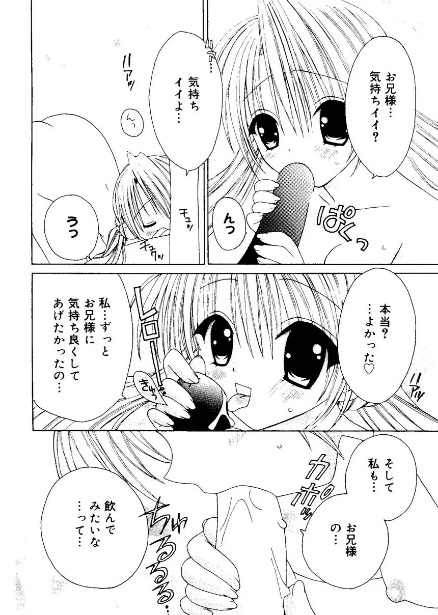 愛娘箱 Page.48