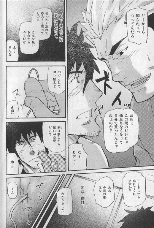 肉体派 VOL.19 極!!エロ Page.107
