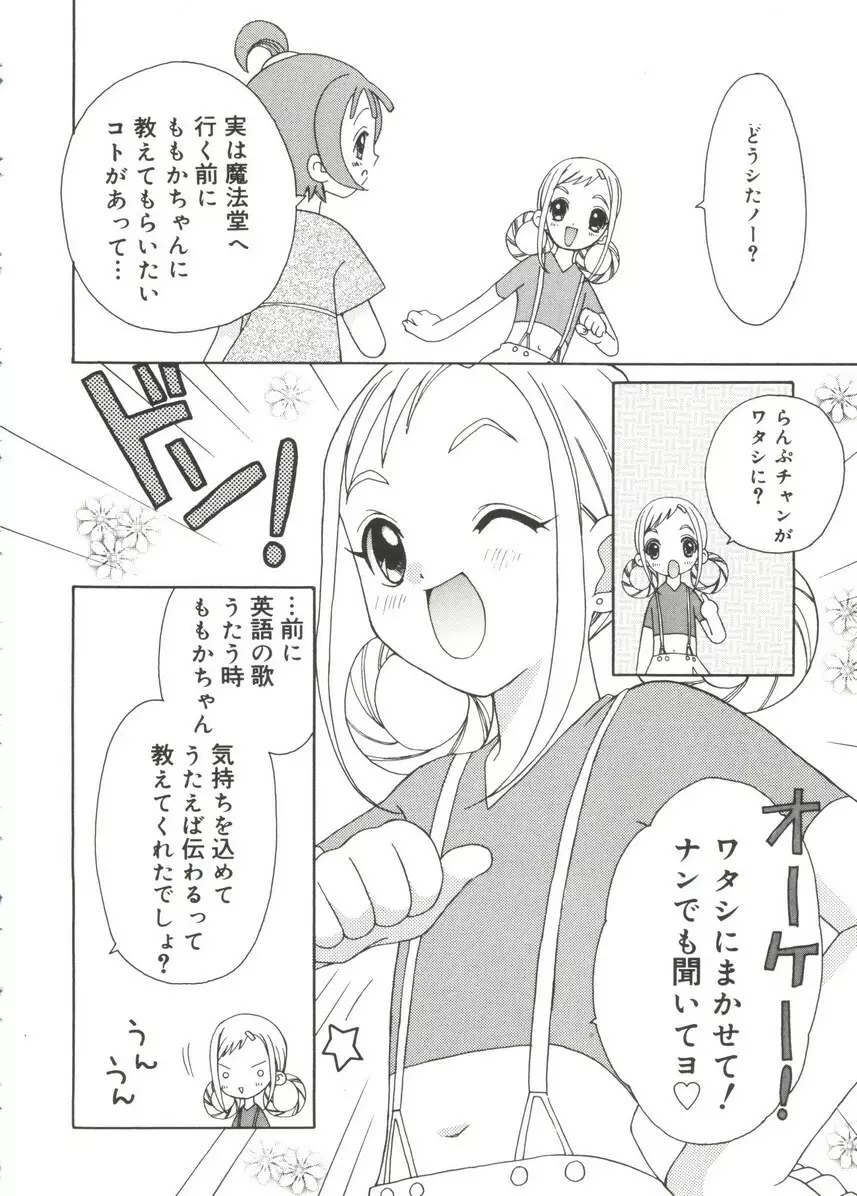 萌キャラ全書Vol.1 Page.103