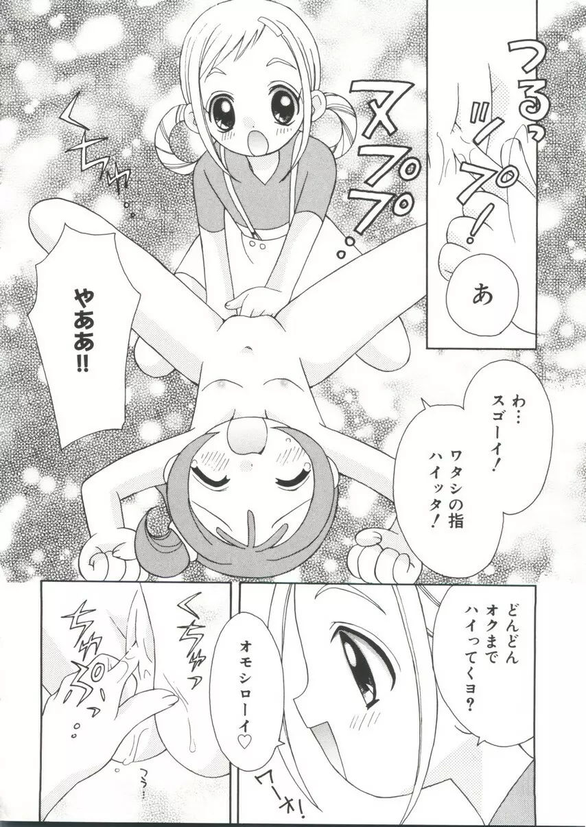 萌キャラ全書Vol.1 Page.113