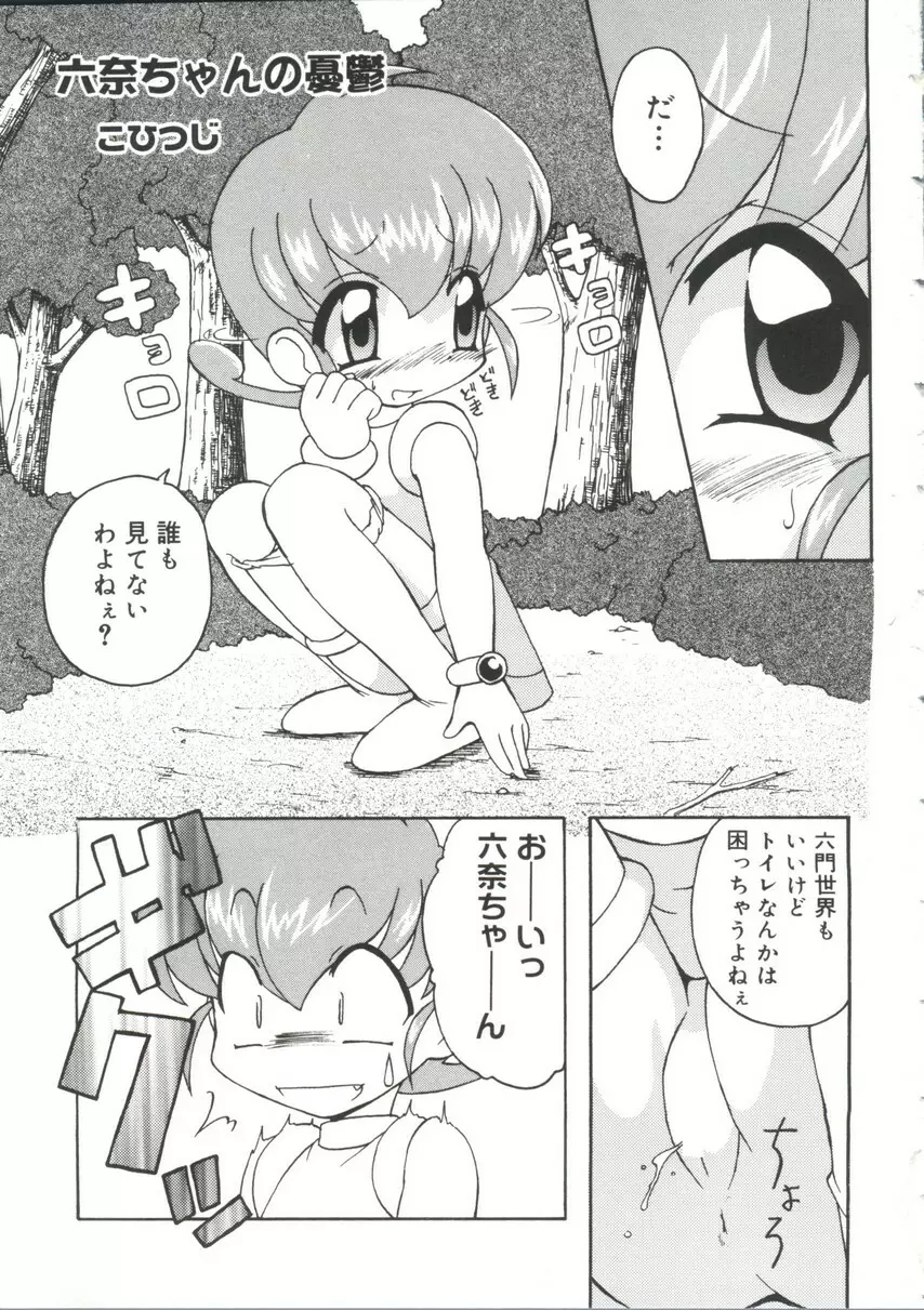 萌キャラ全書Vol.1 Page.4