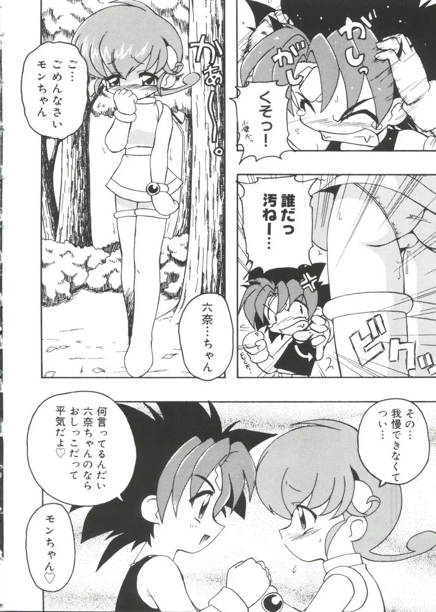 萌キャラ全書Vol.1 Page.7