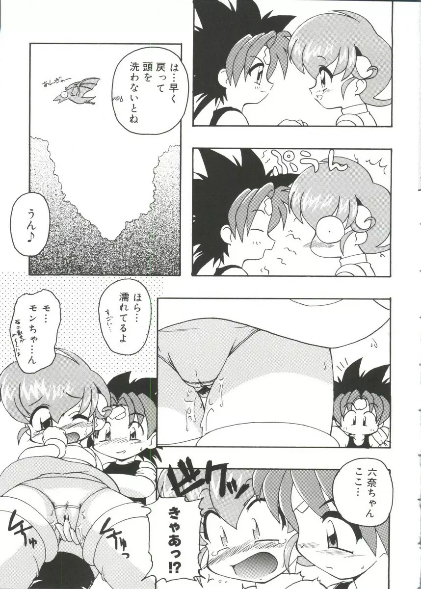 萌キャラ全書Vol.1 Page.8