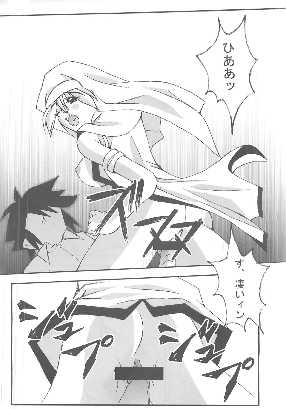 供養⑤ Page.13