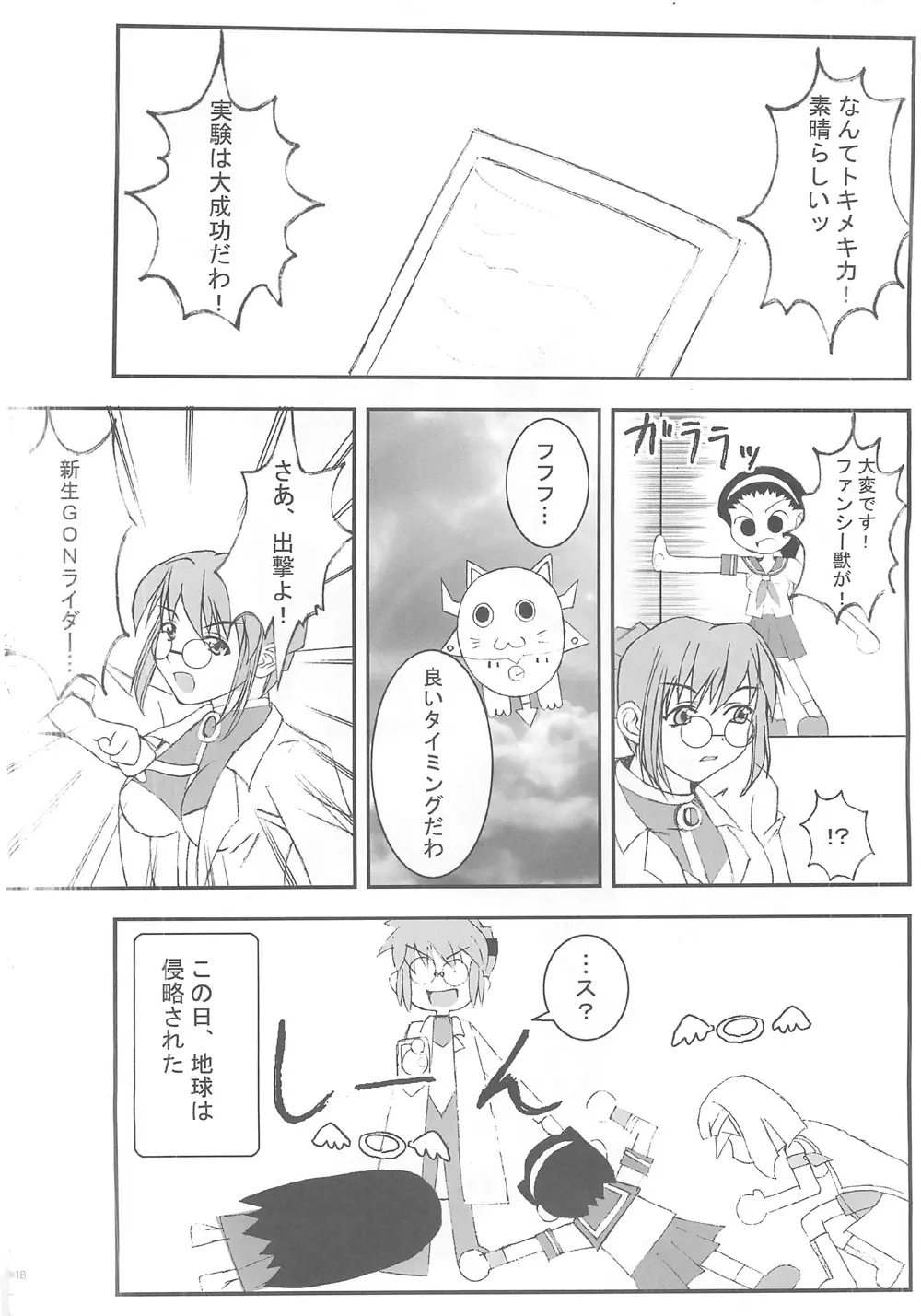 供養⑤ Page.16