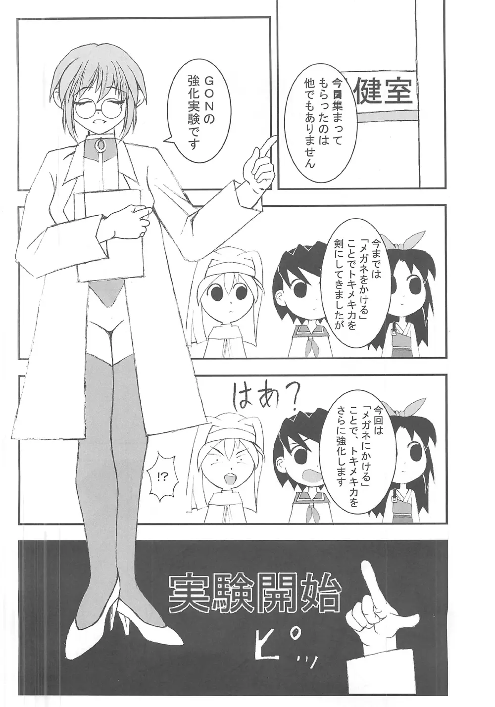 供養⑤ Page.2