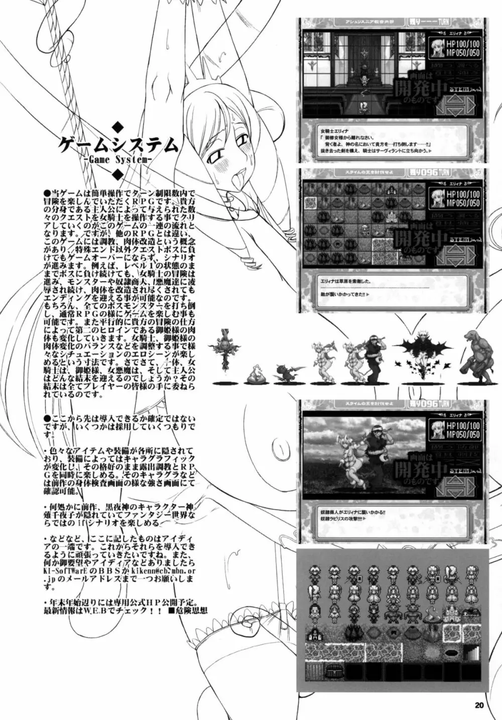 危険思想作品集1 総集本 ver1.1 Page.20