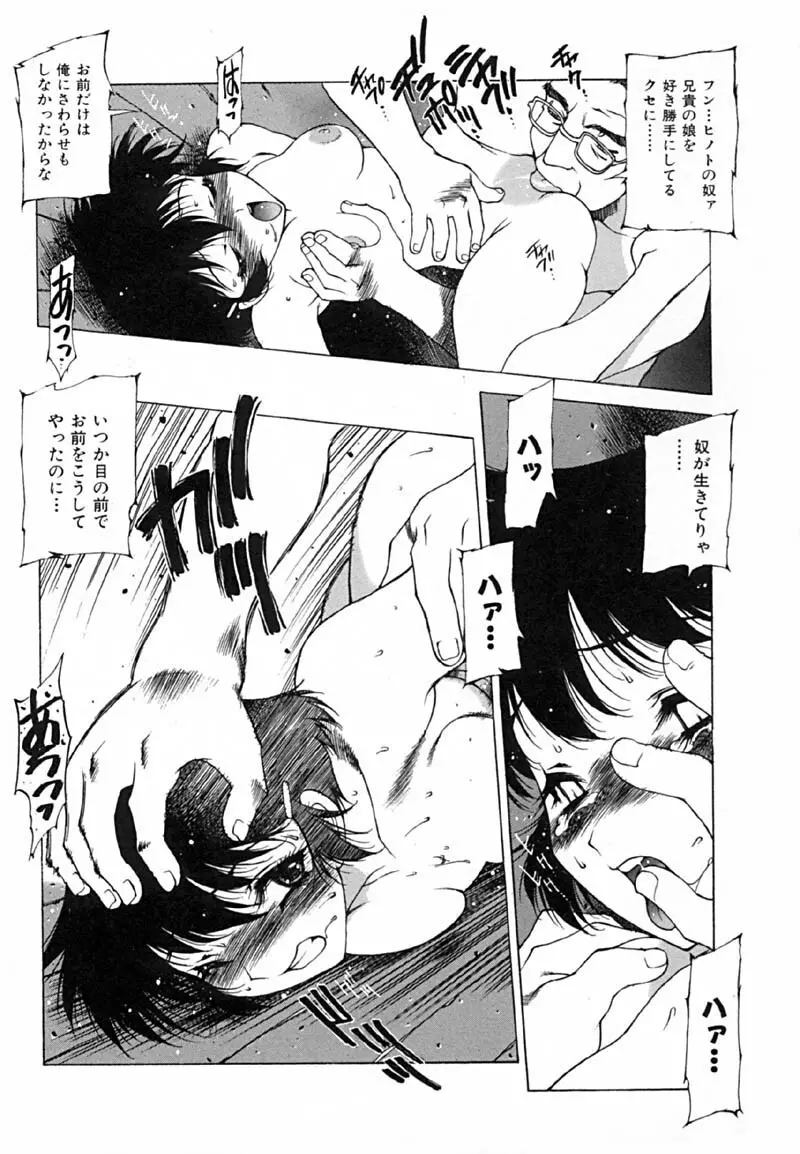 怪訝の町 Page.102