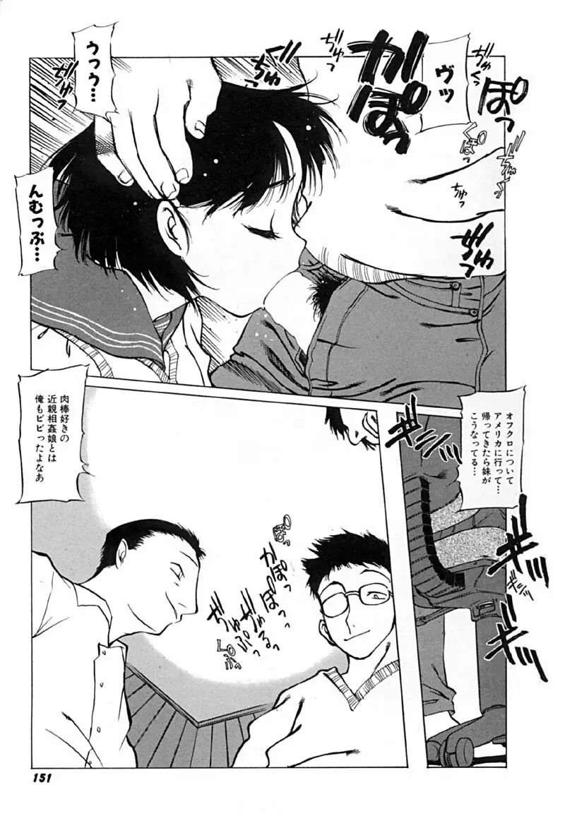 怪訝の町 Page.154