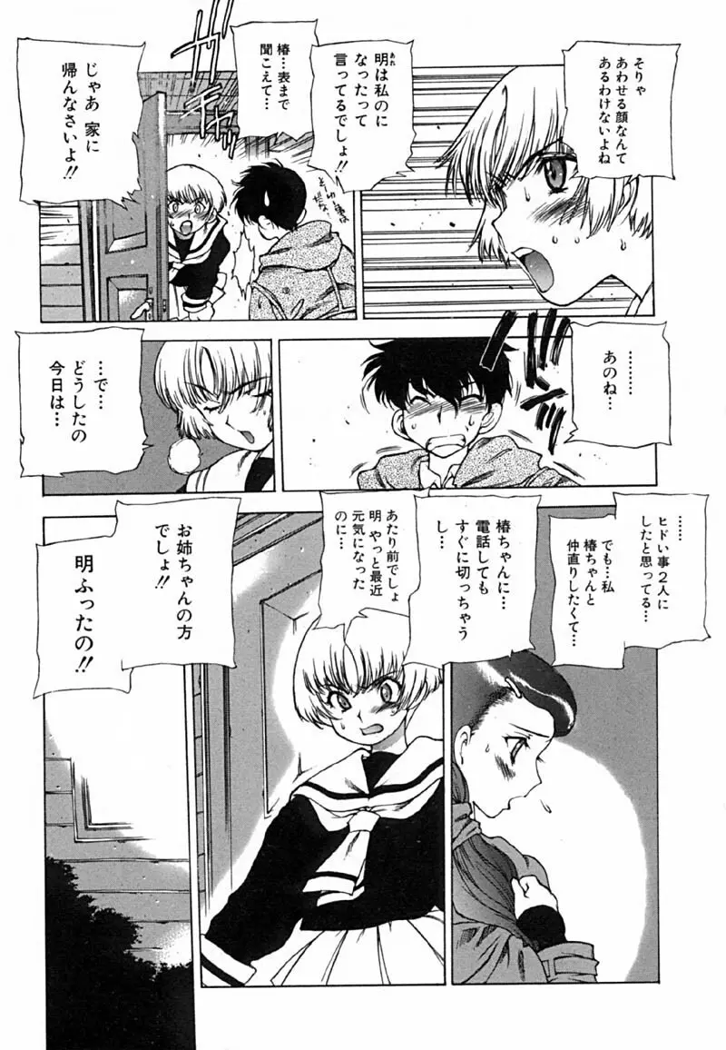 怪訝の町 Page.64