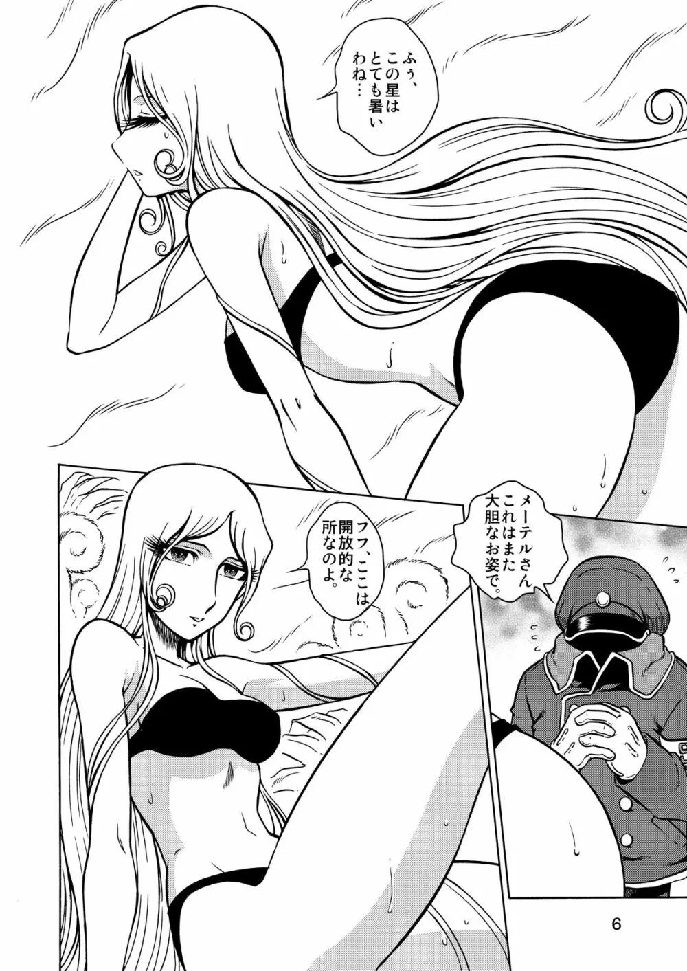 NIGHTHEAD GALAXY EXPRESS 999 Page.4