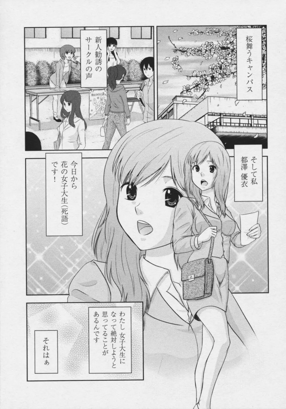 玉響 ～タマユラ～ Page.112