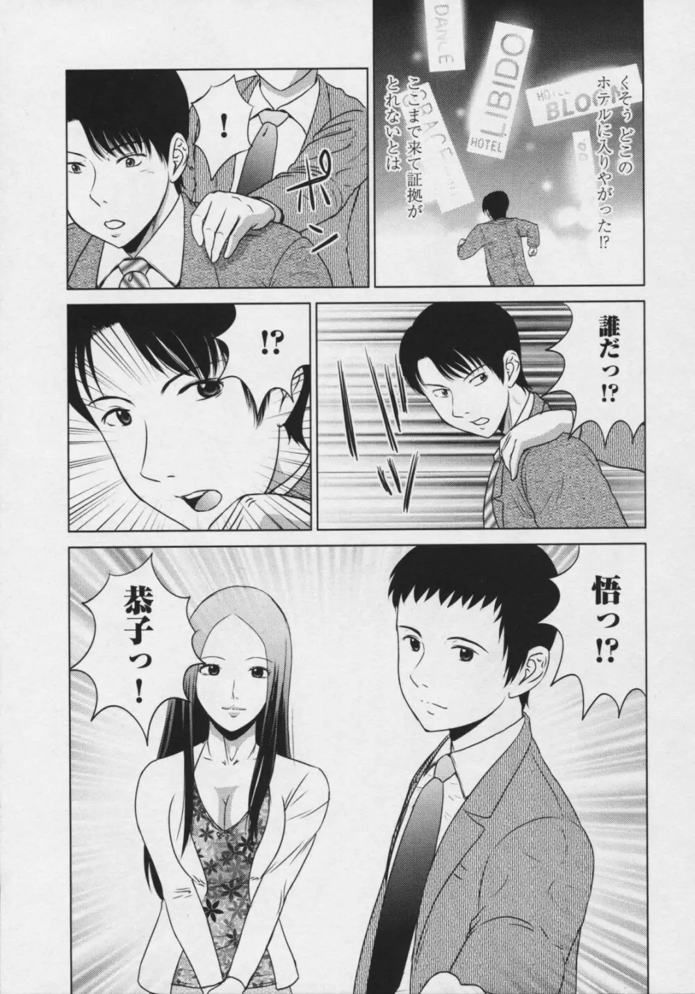 玉響 ～タマユラ～ Page.146