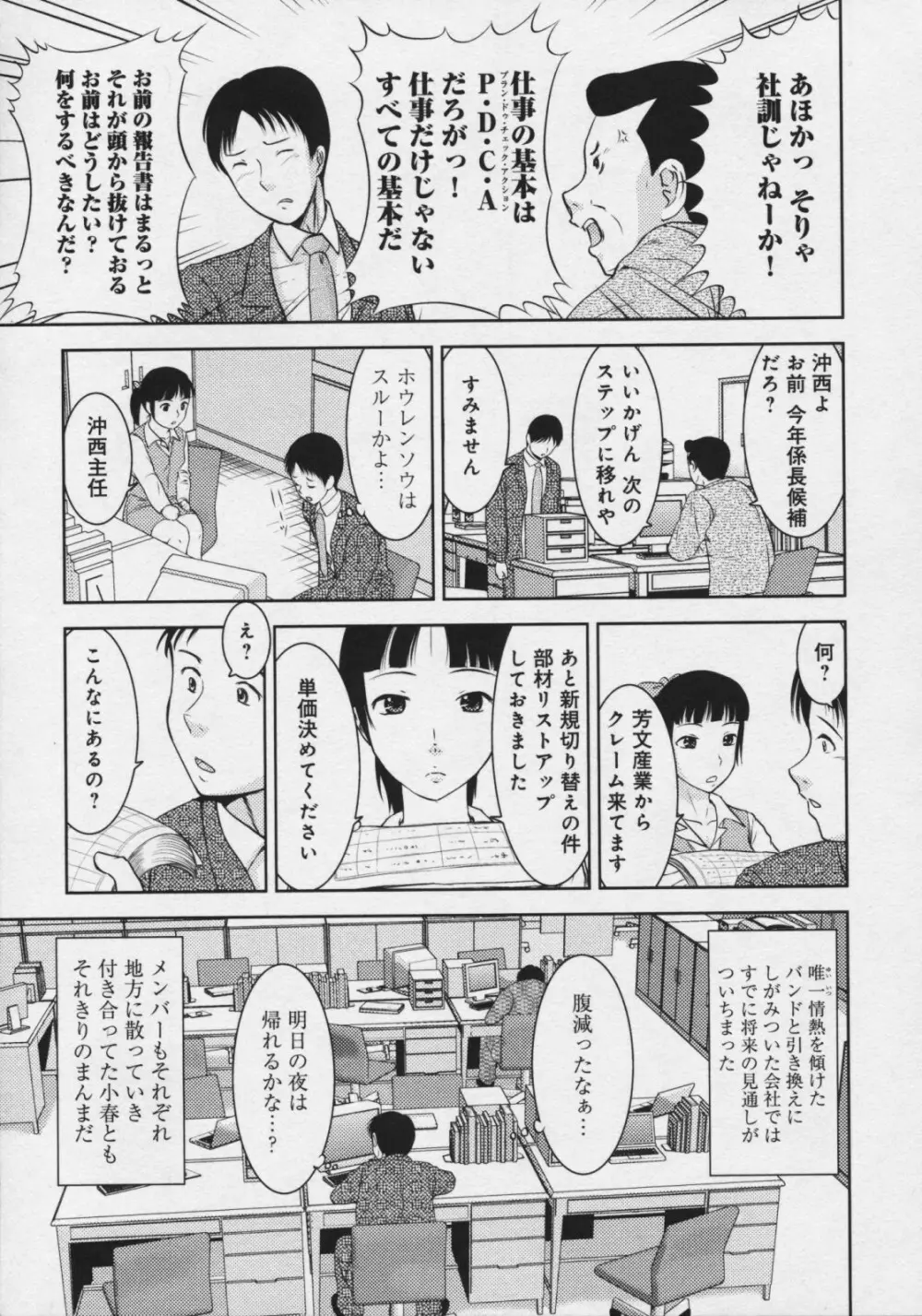 玉響 ～タマユラ～ Page.31