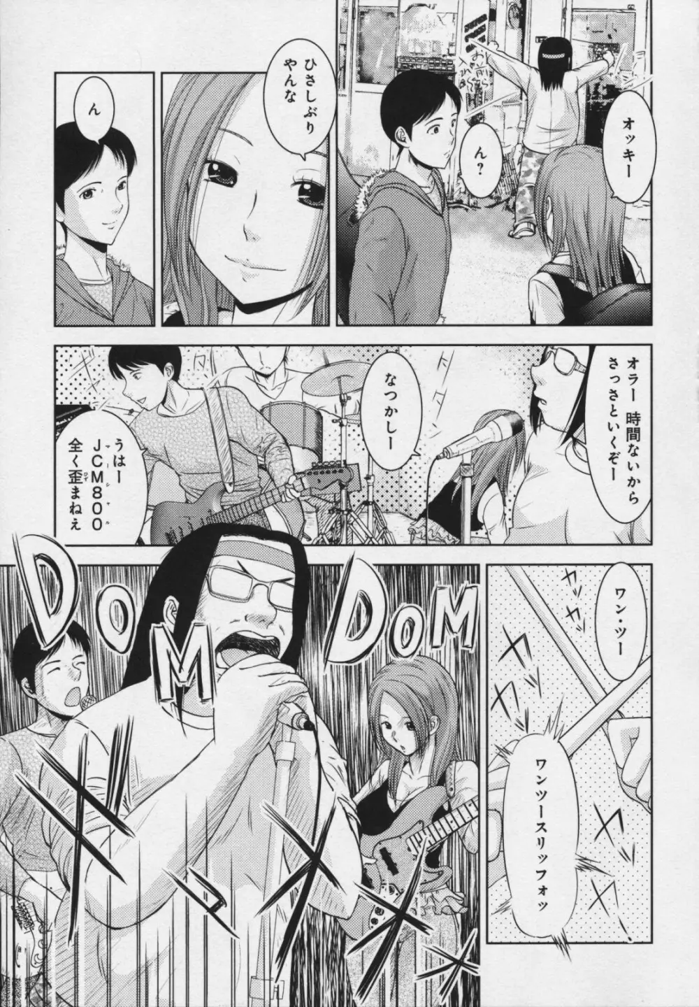 玉響 ～タマユラ～ Page.35