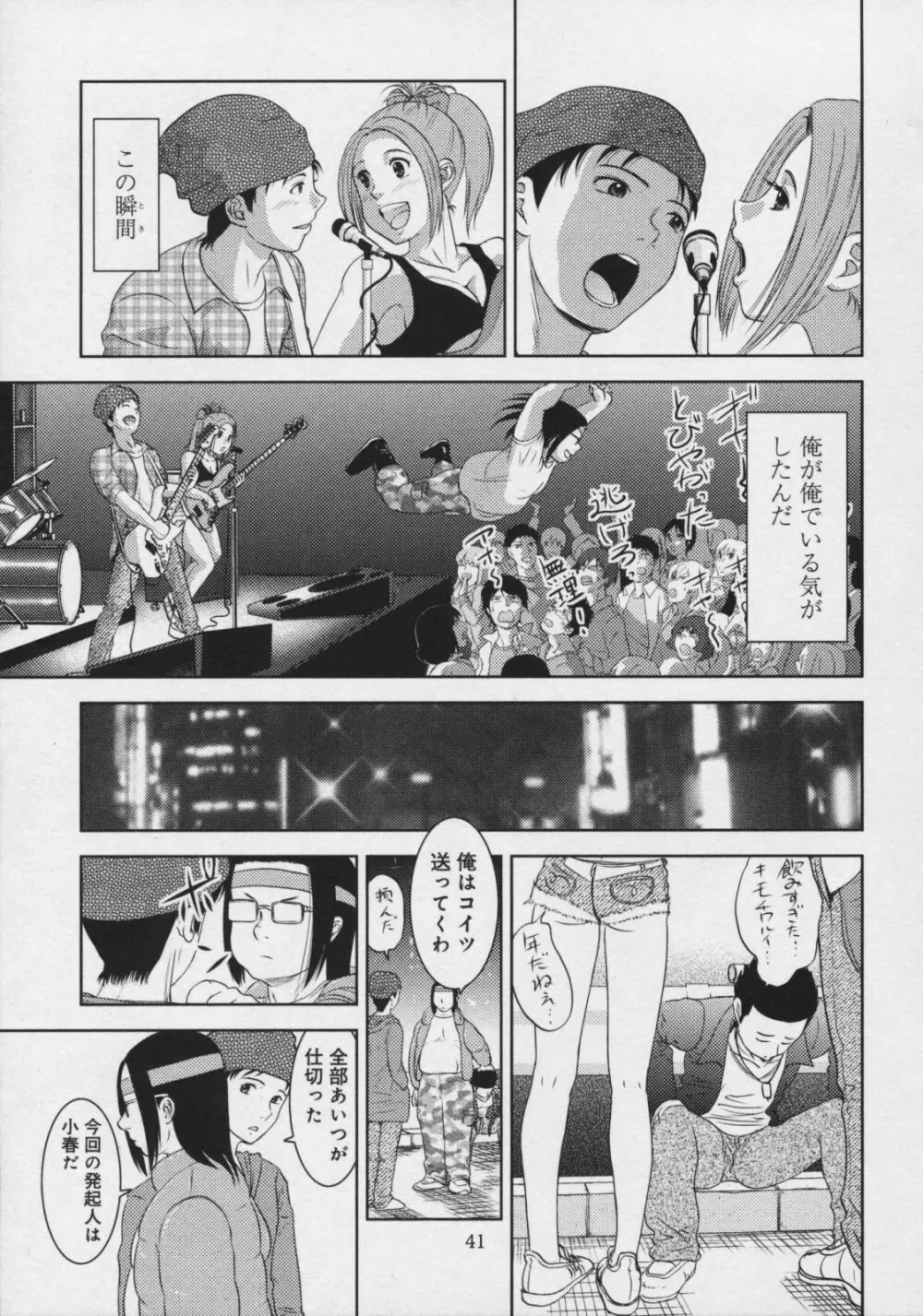 玉響 ～タマユラ～ Page.46