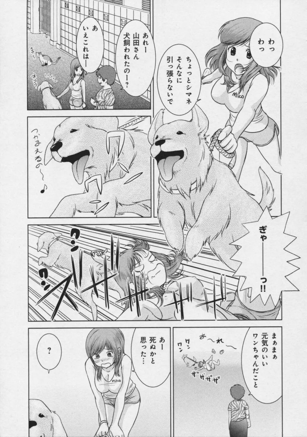 玉響 ～タマユラ～ Page.62