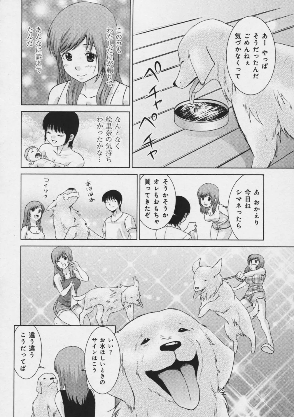 玉響 ～タマユラ～ Page.65