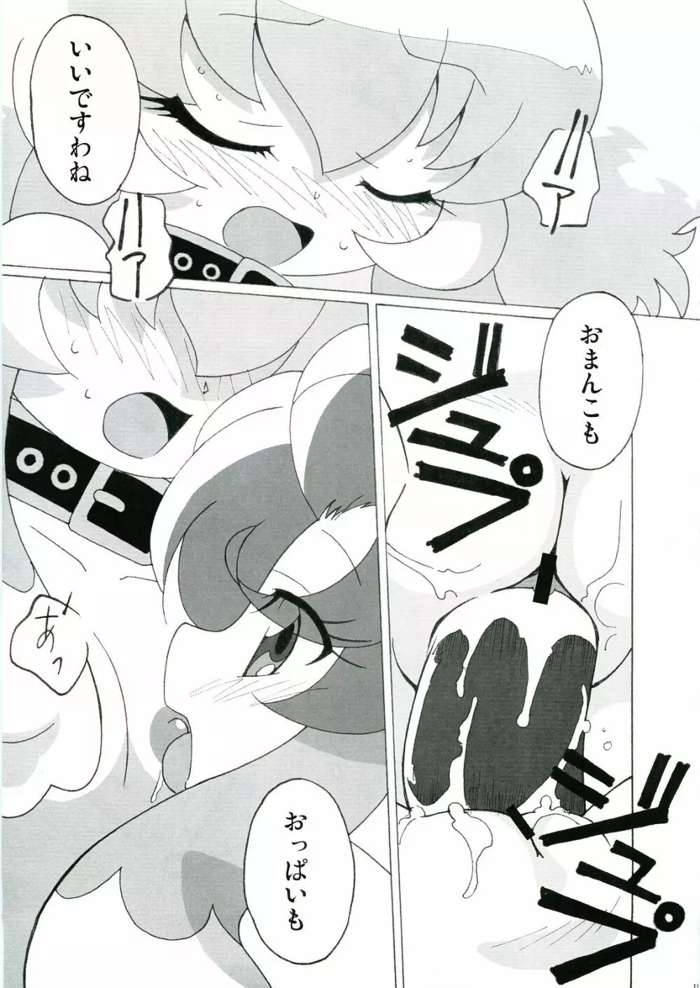 まげじゅん17 Page.16