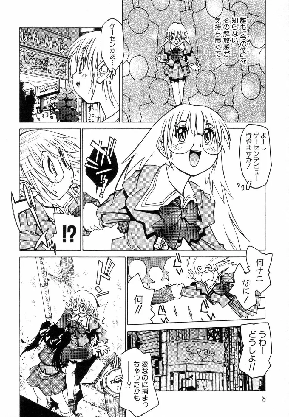 じゅぶないる Page.11