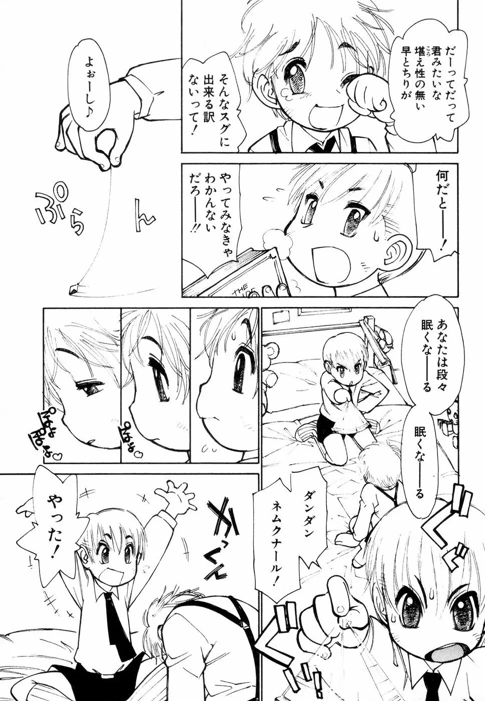 じゅぶないる Page.124