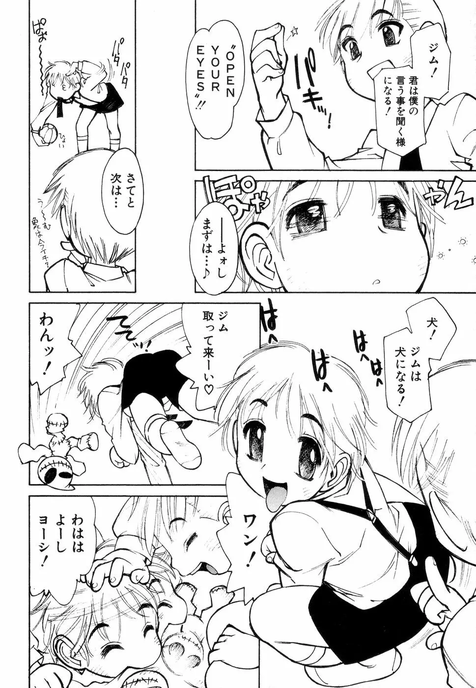 じゅぶないる Page.125