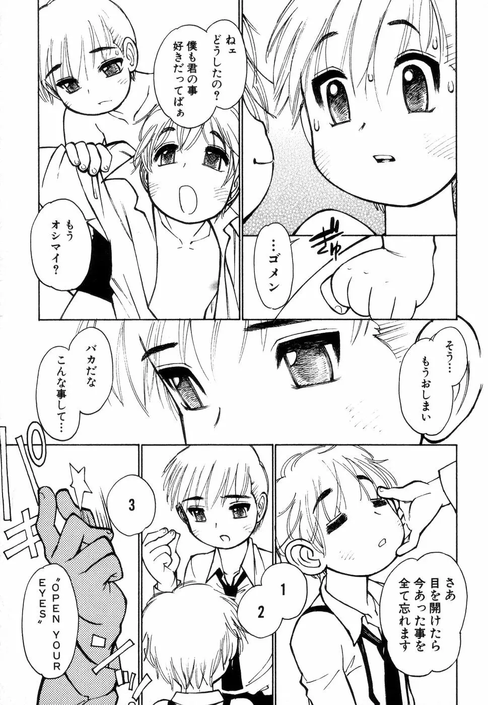 じゅぶないる Page.128