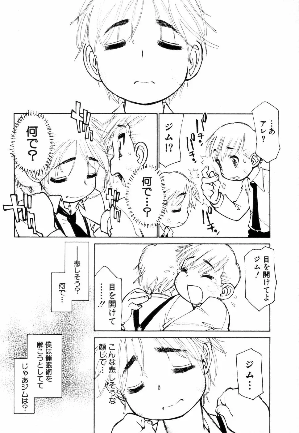 じゅぶないる Page.129