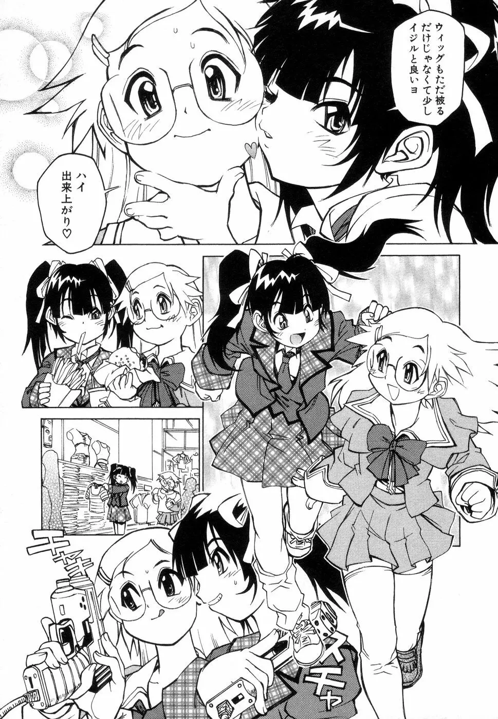 じゅぶないる Page.14