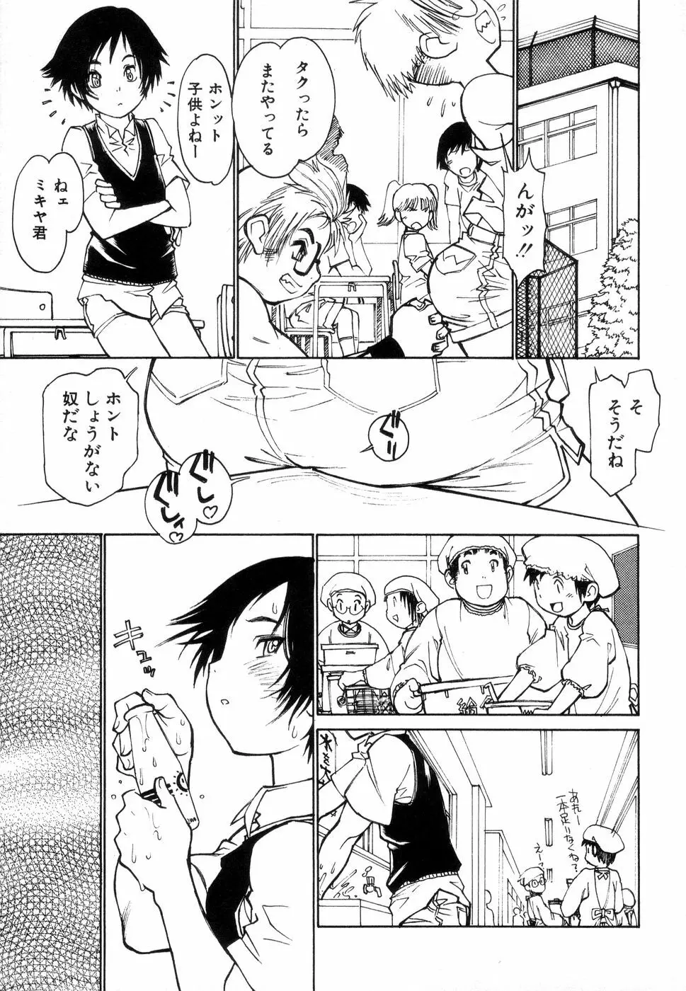 じゅぶないる Page.144