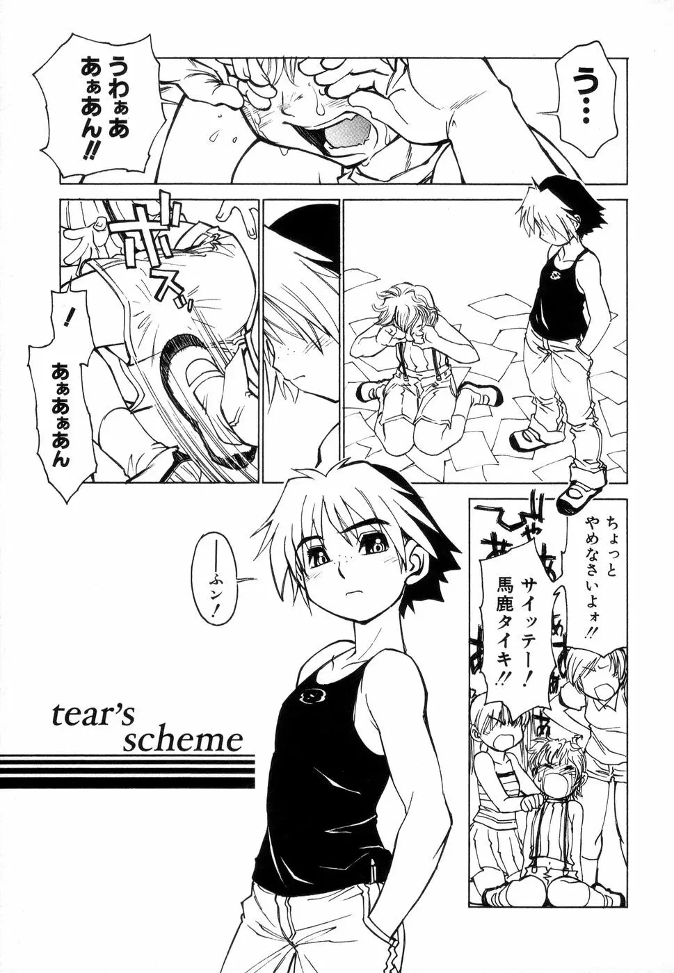 じゅぶないる Page.160