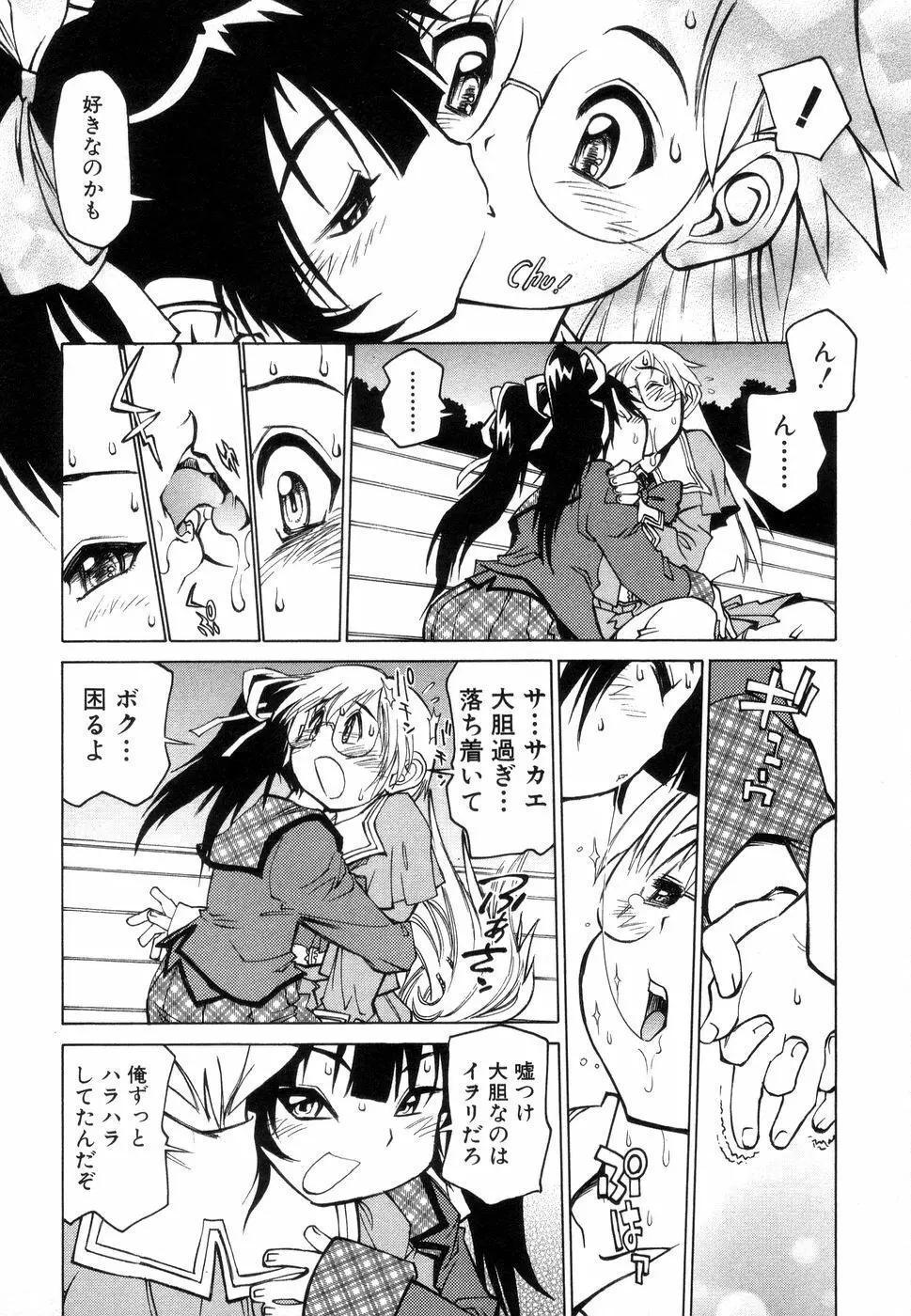 じゅぶないる Page.17