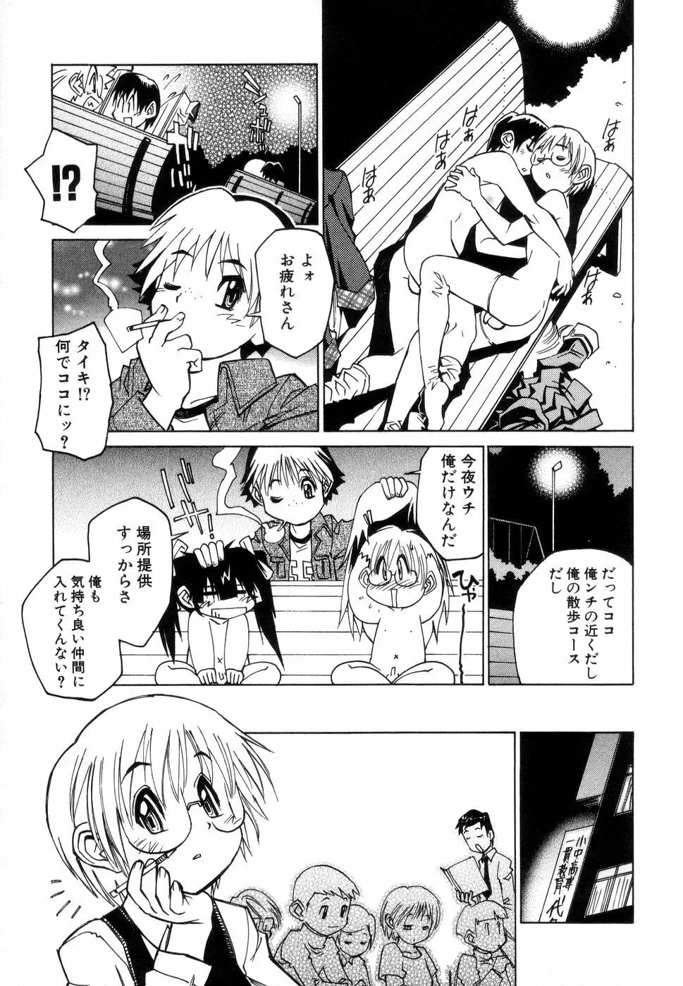 じゅぶないる Page.22