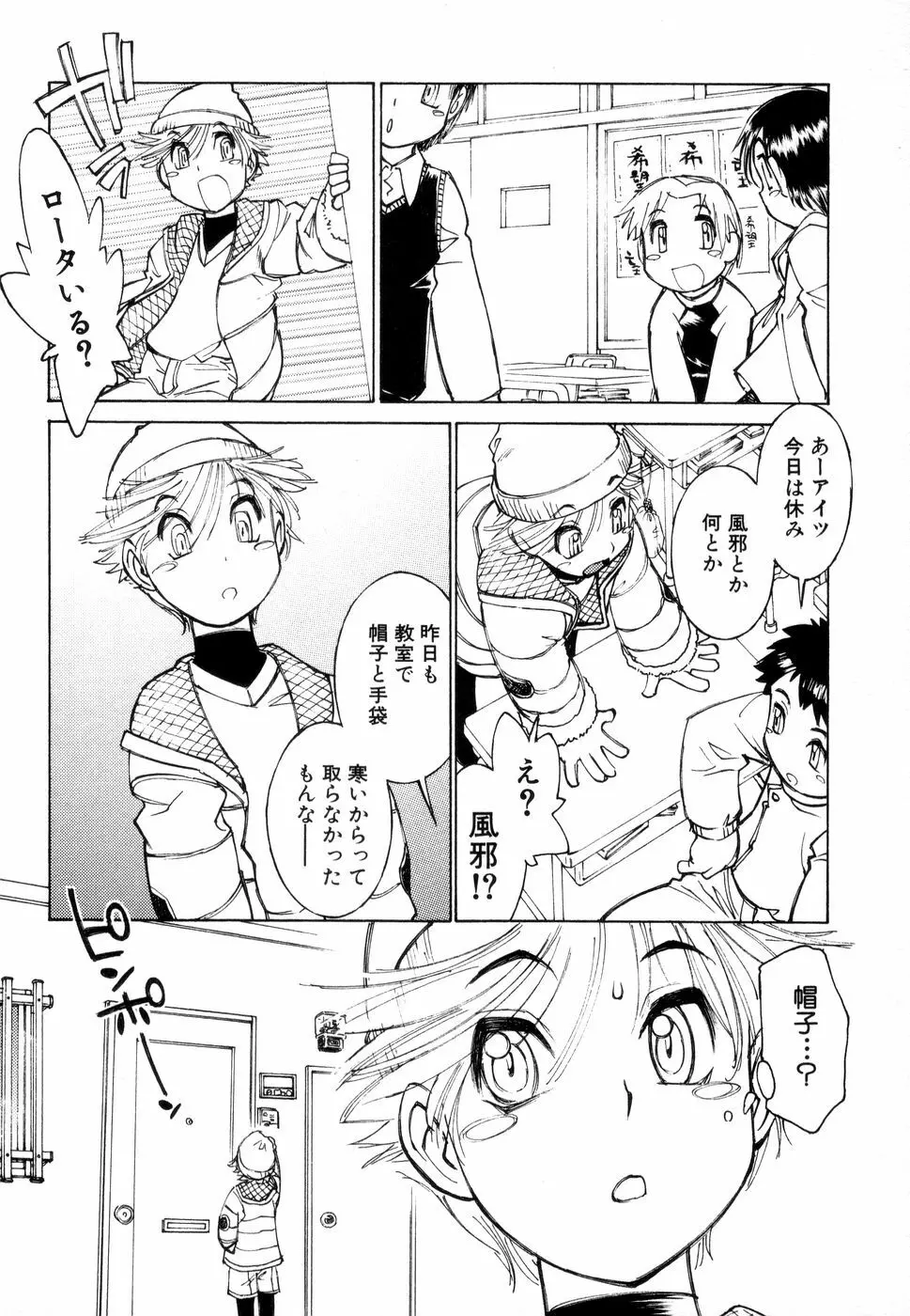 じゅぶないる Page.51