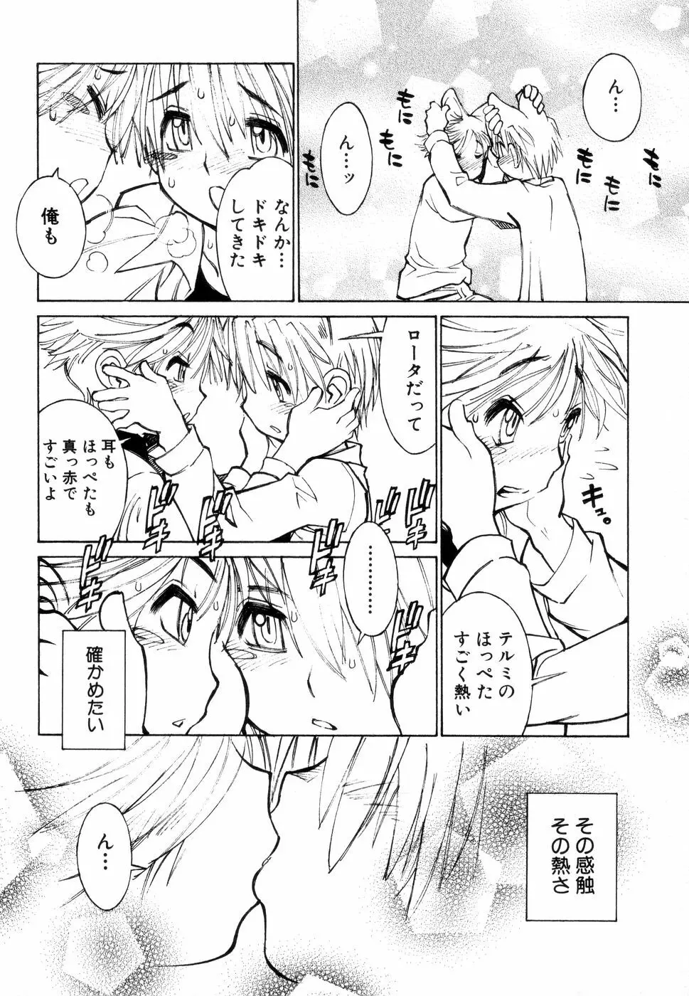 じゅぶないる Page.57