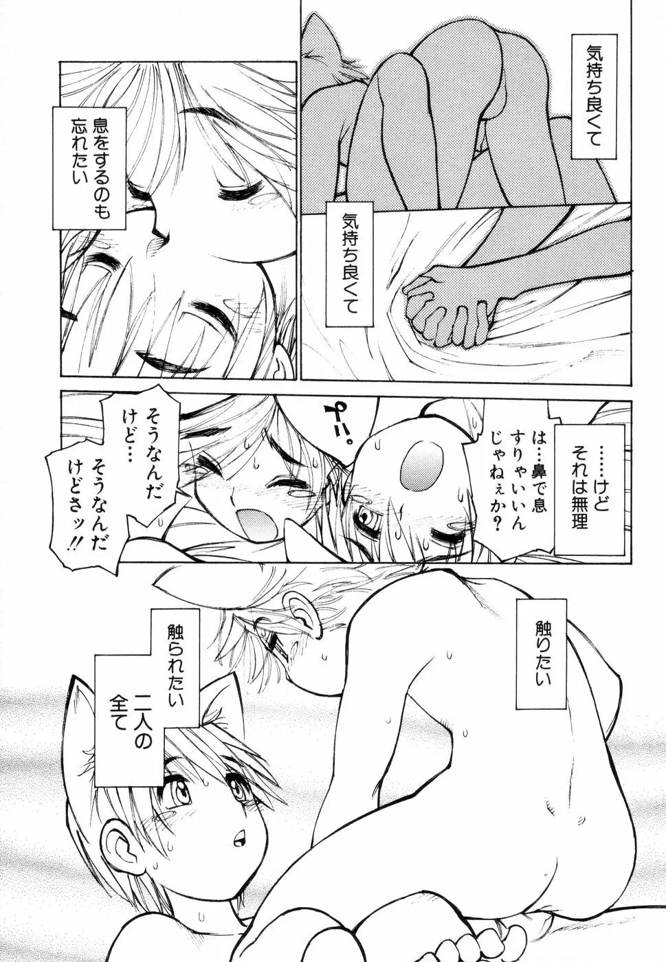 じゅぶないる Page.58