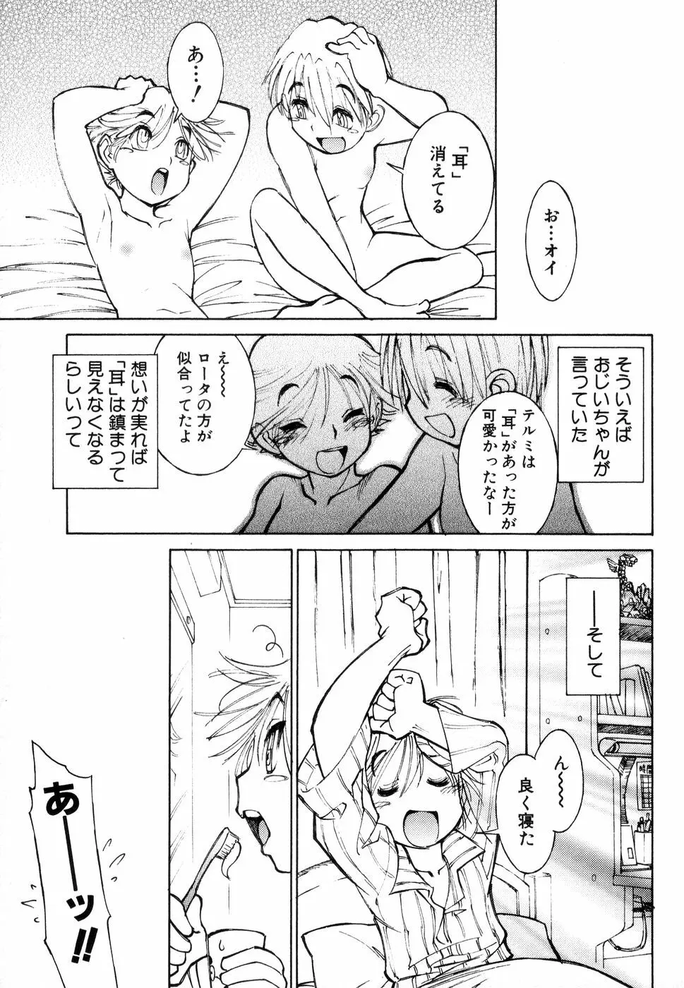 じゅぶないる Page.60