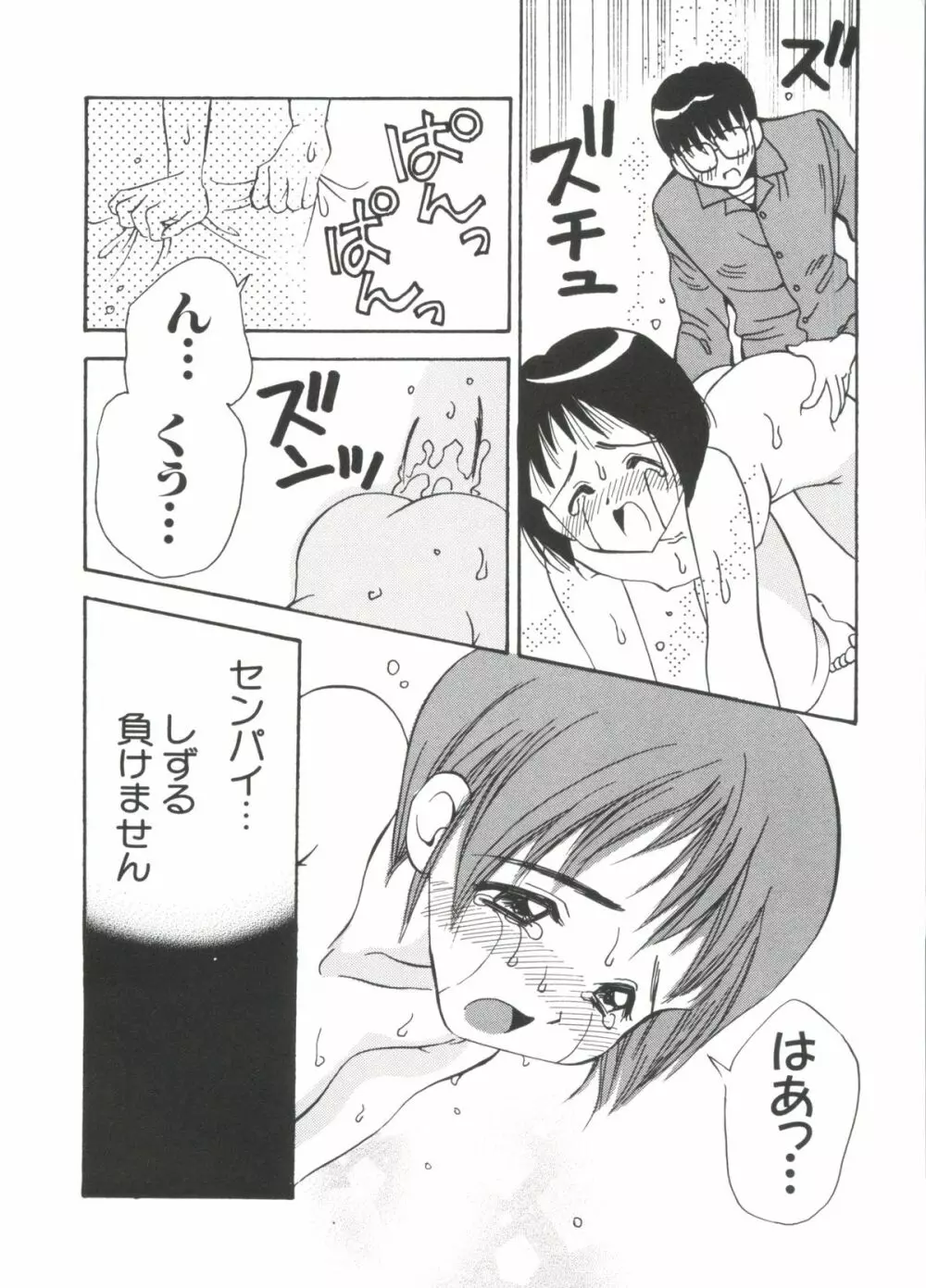 なるひな荘へようこそっ♡ 3 Page.140