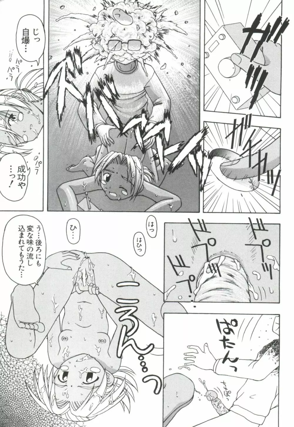 なるひな荘へようこそっ♡ 3 Page.161