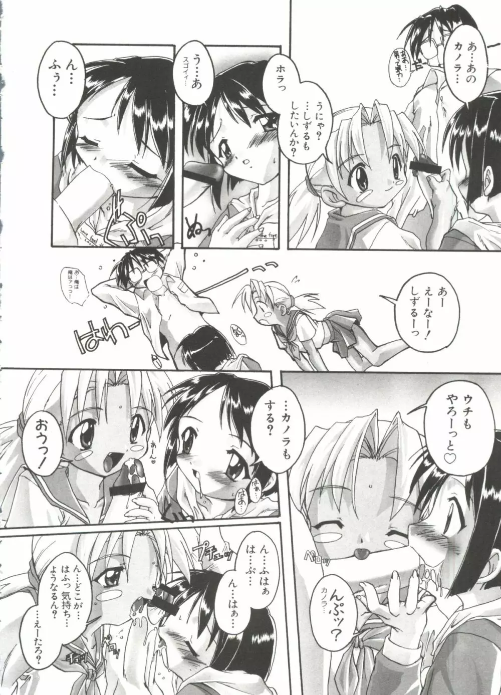 なるひな荘へようこそっ♡ 3 Page.40